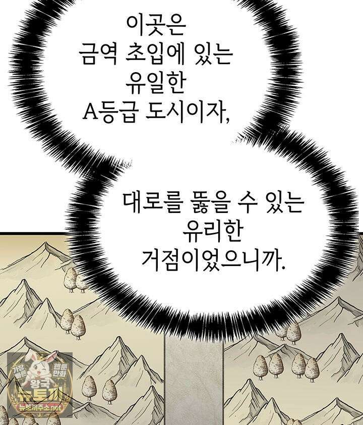 백작가 막내아들은 플레이어 157화 123