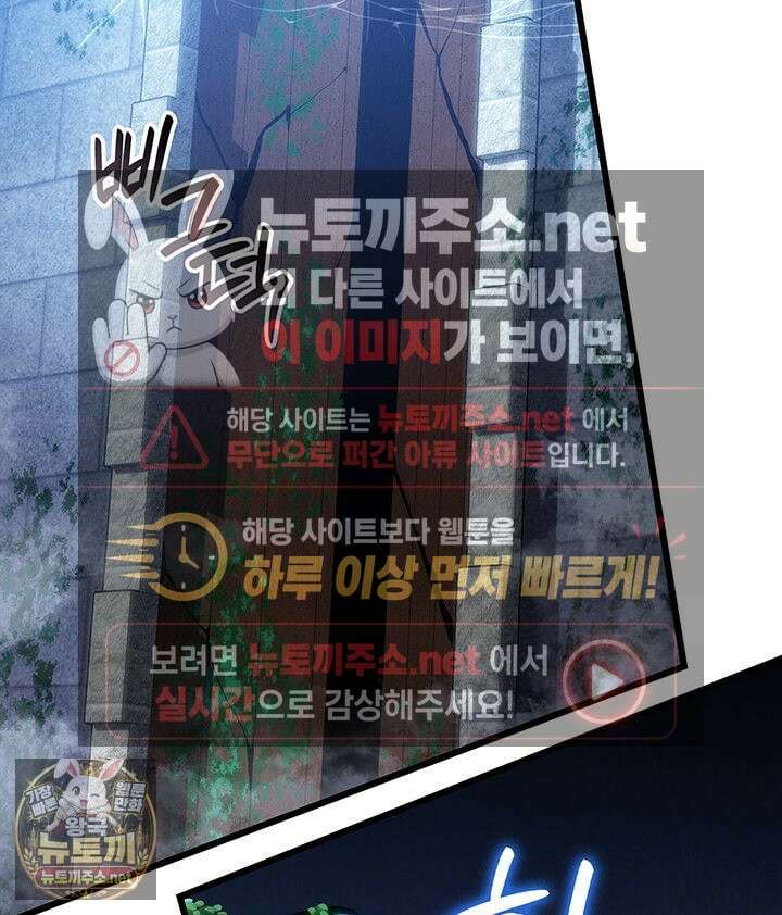 백작가 막내아들은 플레이어 157화 131