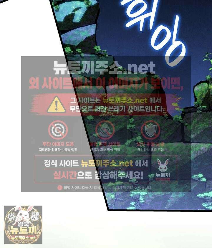백작가 막내아들은 플레이어 157화 132