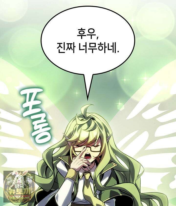 백작가 막내아들은 플레이어 157화 133