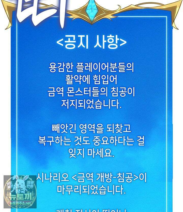 백작가 막내아들은 플레이어 157화 141