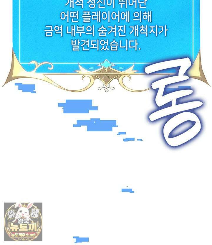 백작가 막내아들은 플레이어 157화 142