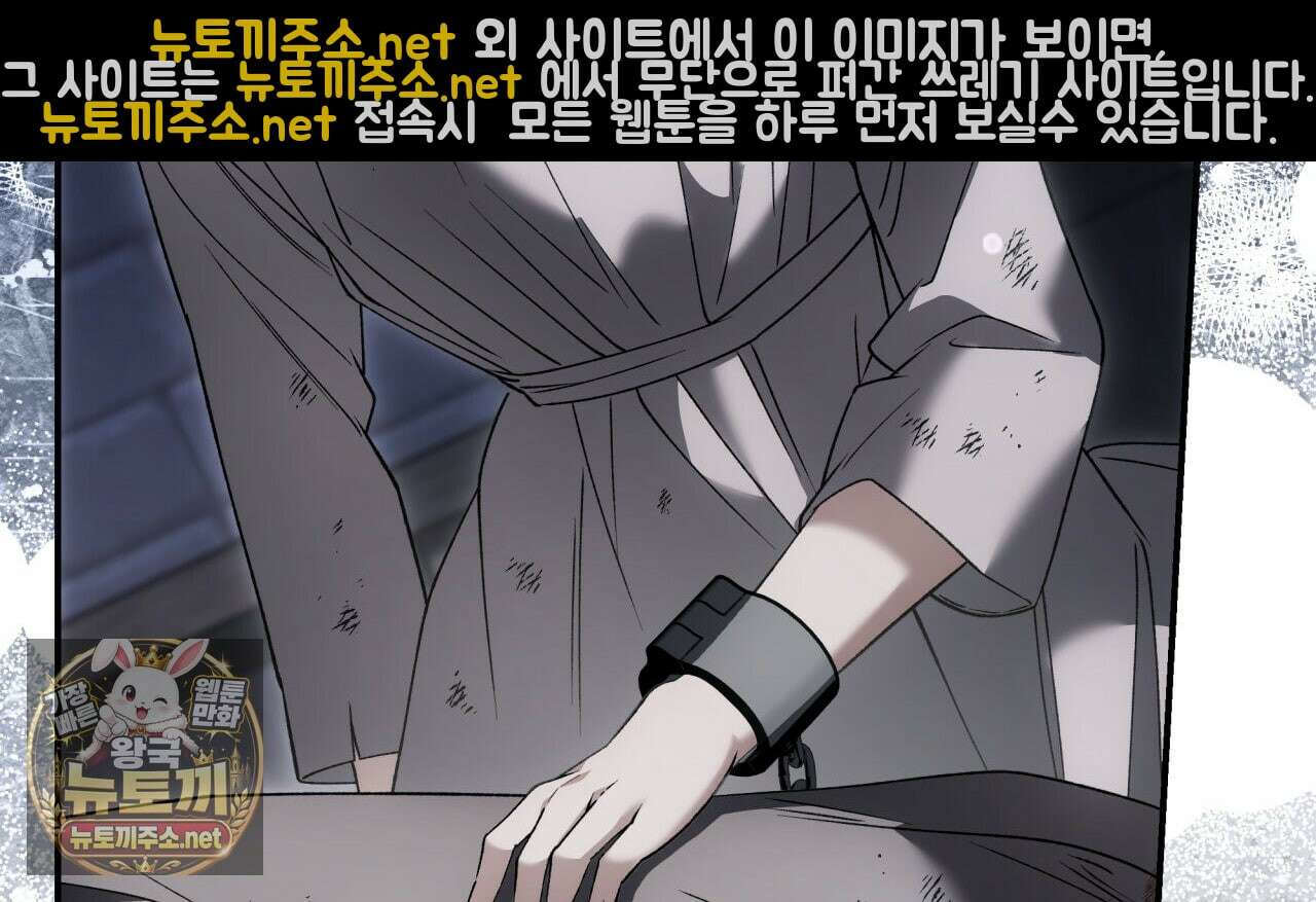 눈먼 짐승의 시간 49화 14