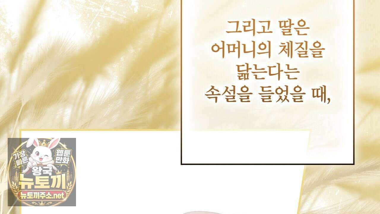 눈먼 짐승의 시간 49화 28