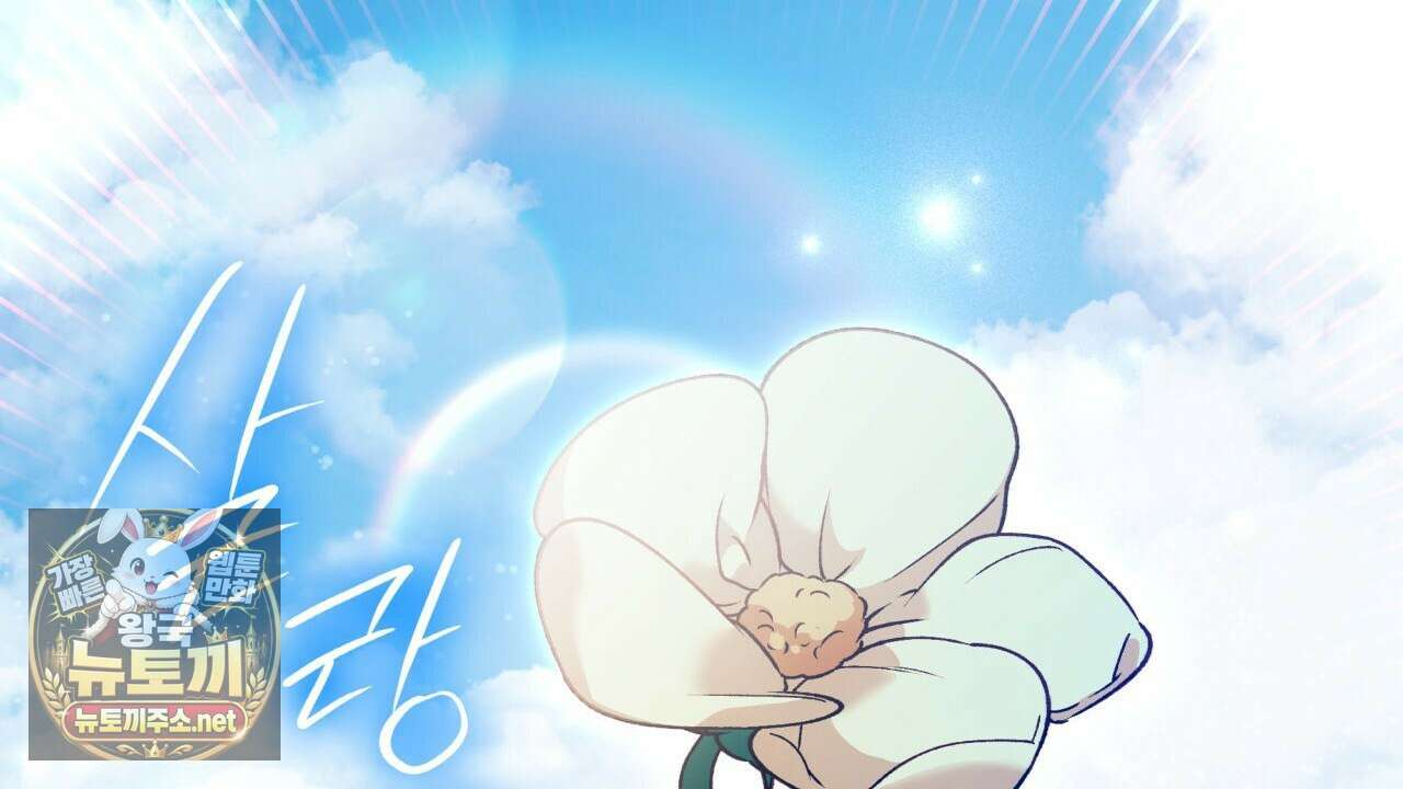 눈먼 짐승의 시간 49화 32