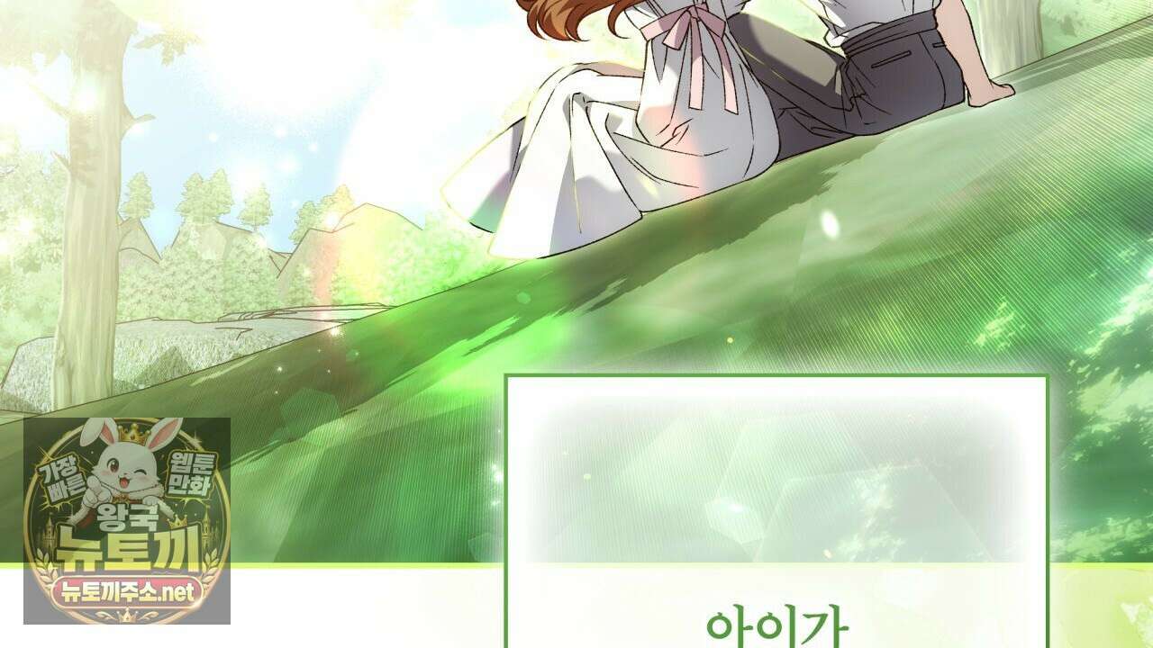 눈먼 짐승의 시간 49화 36