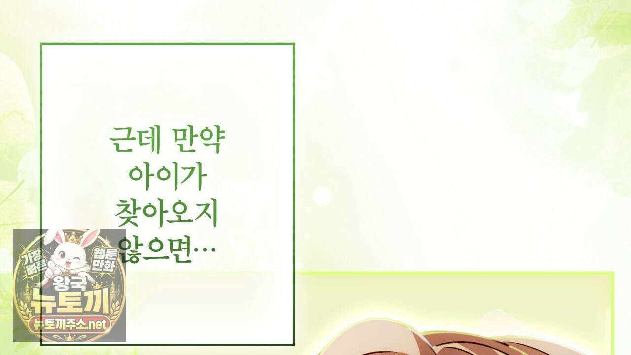 눈먼 짐승의 시간 49화 42