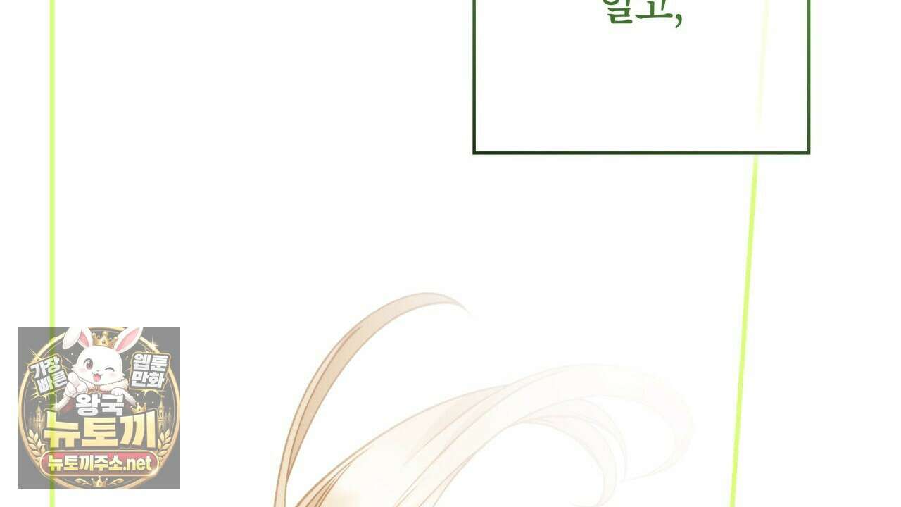 눈먼 짐승의 시간 49화 46