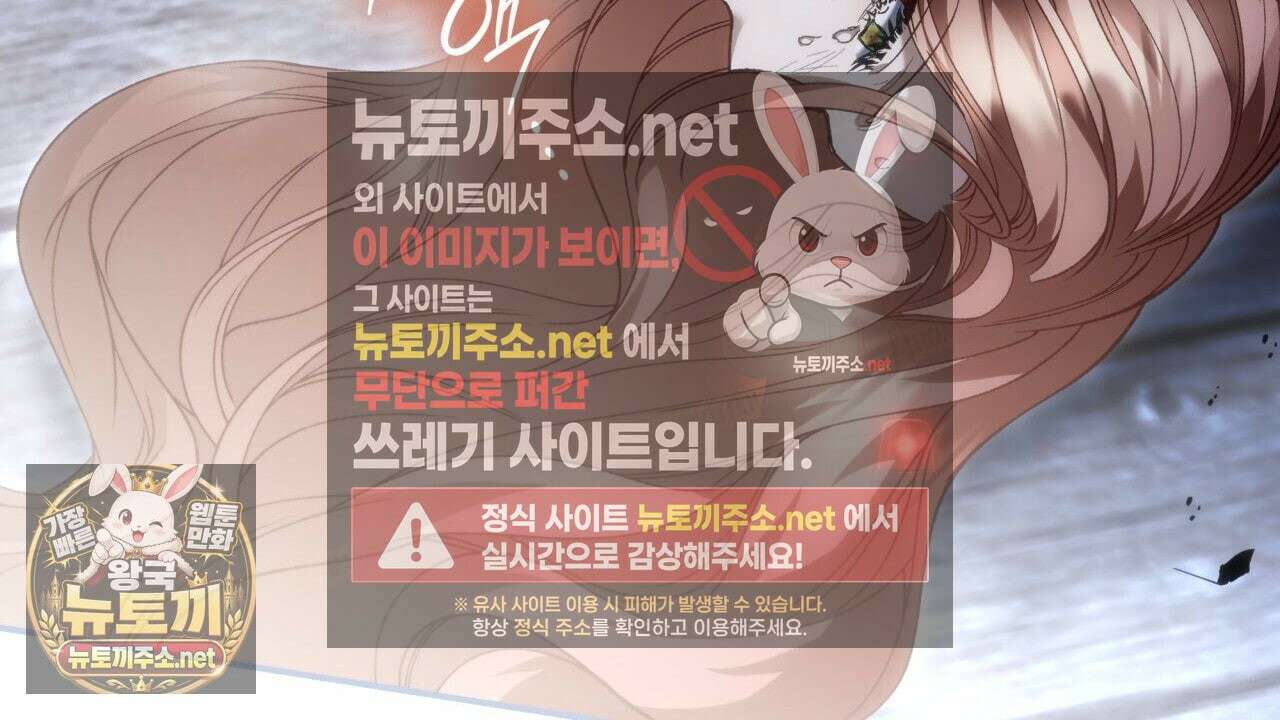 눈먼 짐승의 시간 49화 58