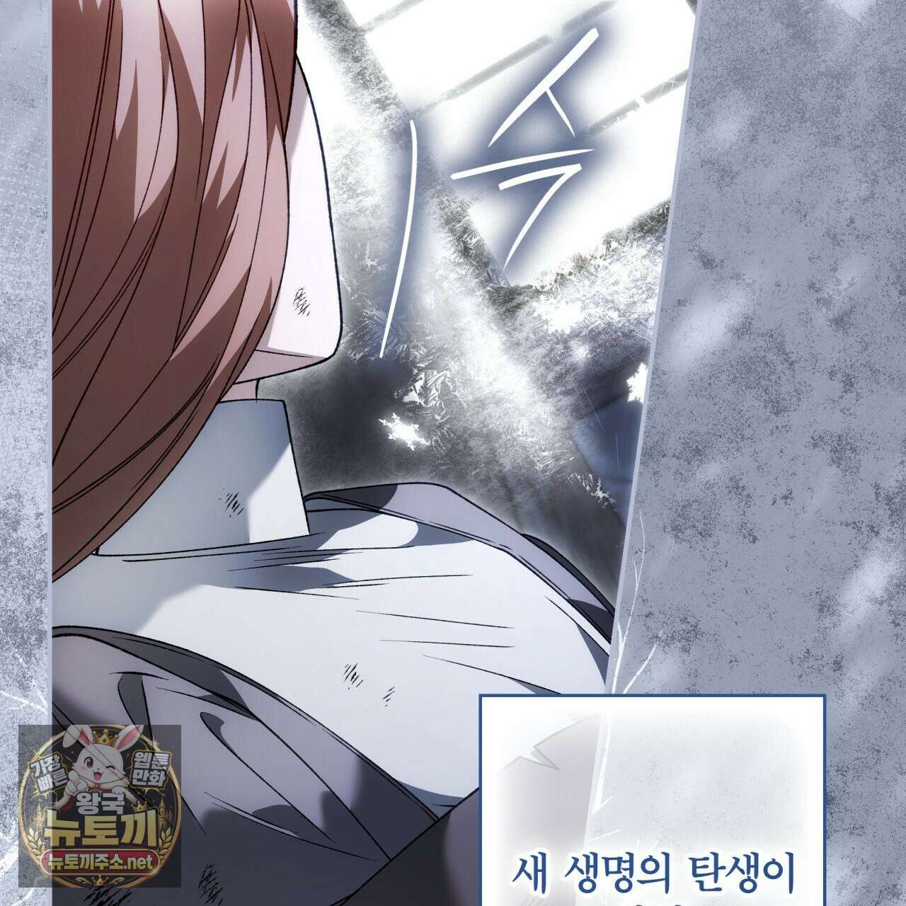 눈먼 짐승의 시간 49화 61