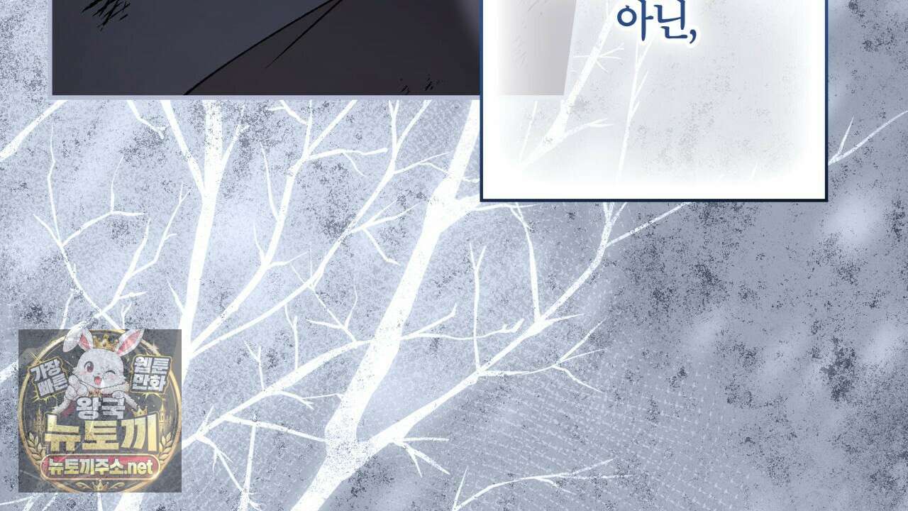 눈먼 짐승의 시간 49화 62