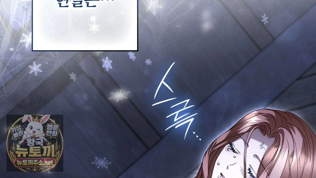 눈먼 짐승의 시간 49화 66