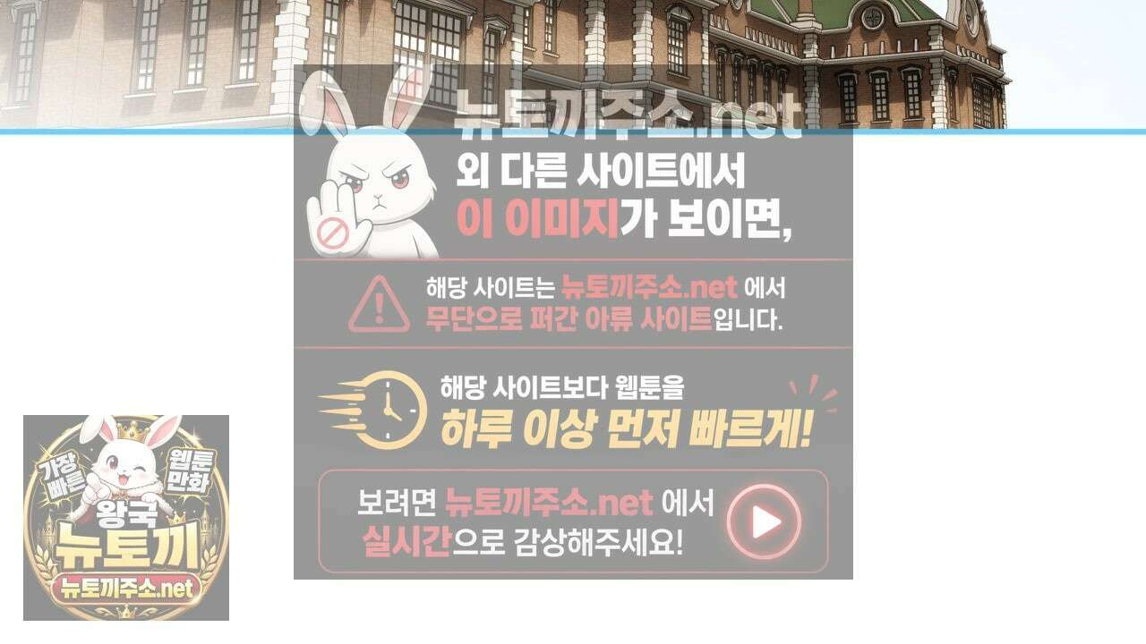 눈먼 짐승의 시간 49화 74