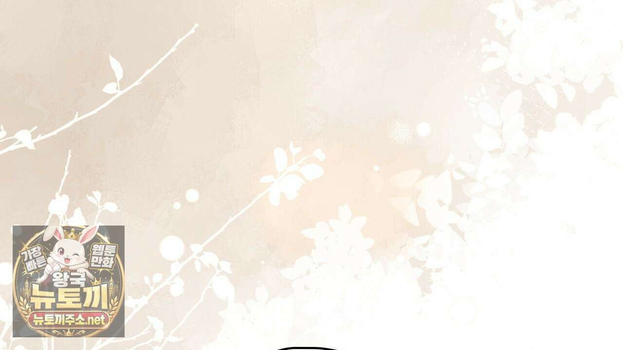 눈먼 짐승의 시간 49화 78