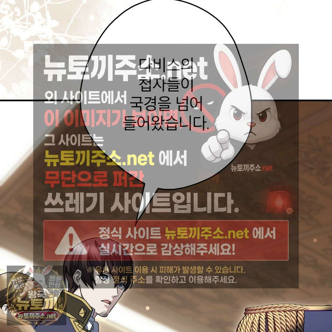 눈먼 짐승의 시간 49화 79