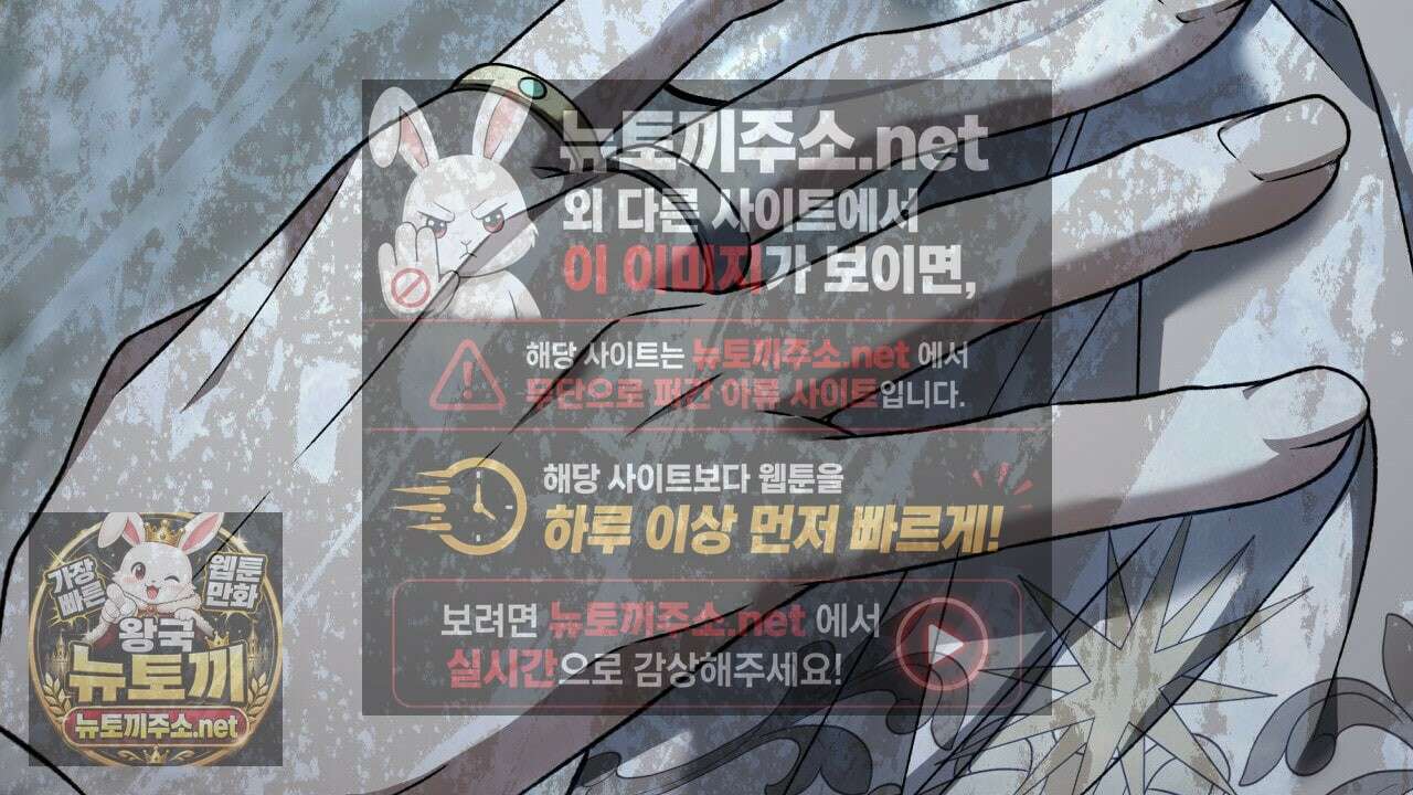 눈먼 짐승의 시간 49화 84