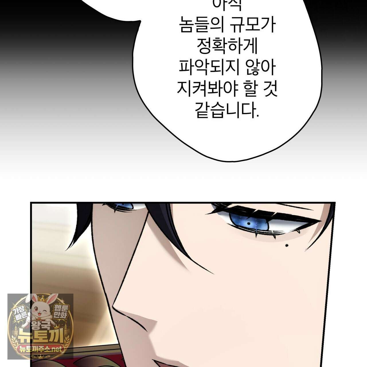 눈먼 짐승의 시간 49화 87
