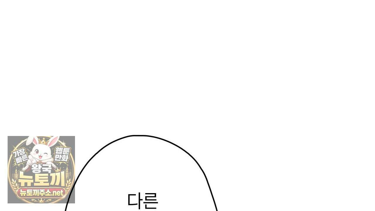 눈먼 짐승의 시간 49화 90