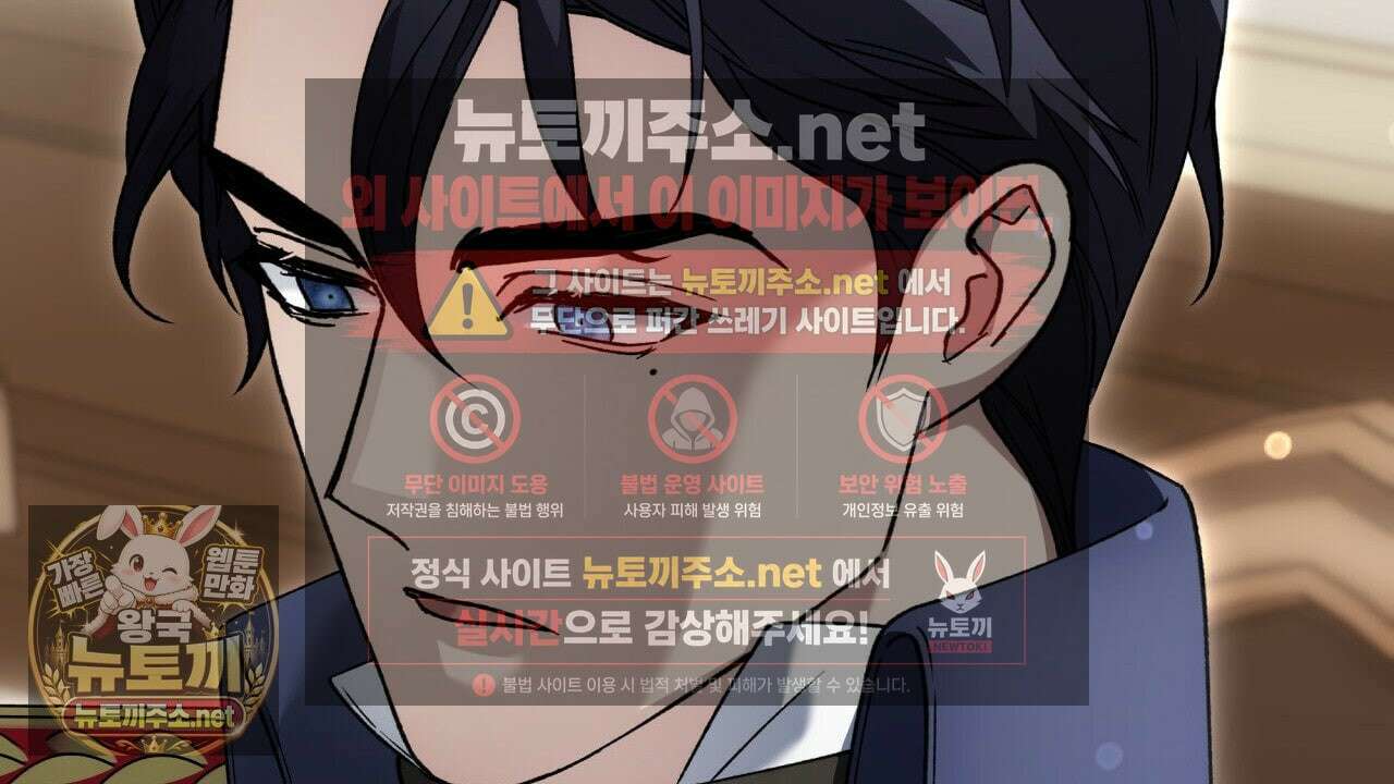 눈먼 짐승의 시간 49화 92