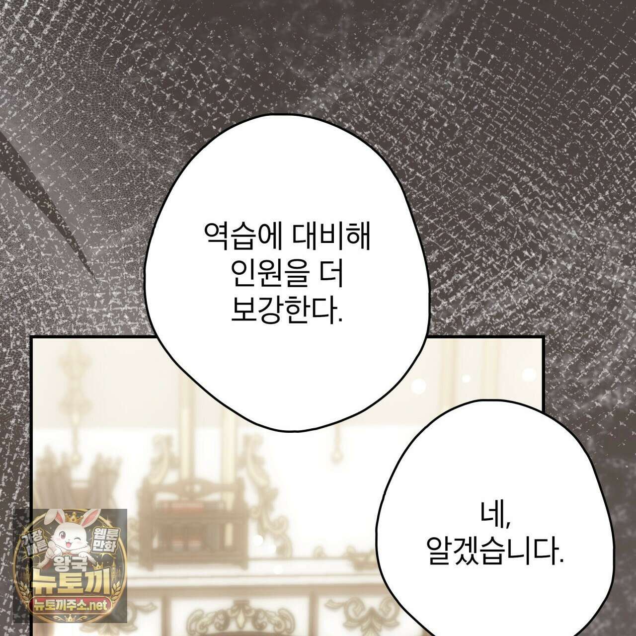 눈먼 짐승의 시간 49화 97
