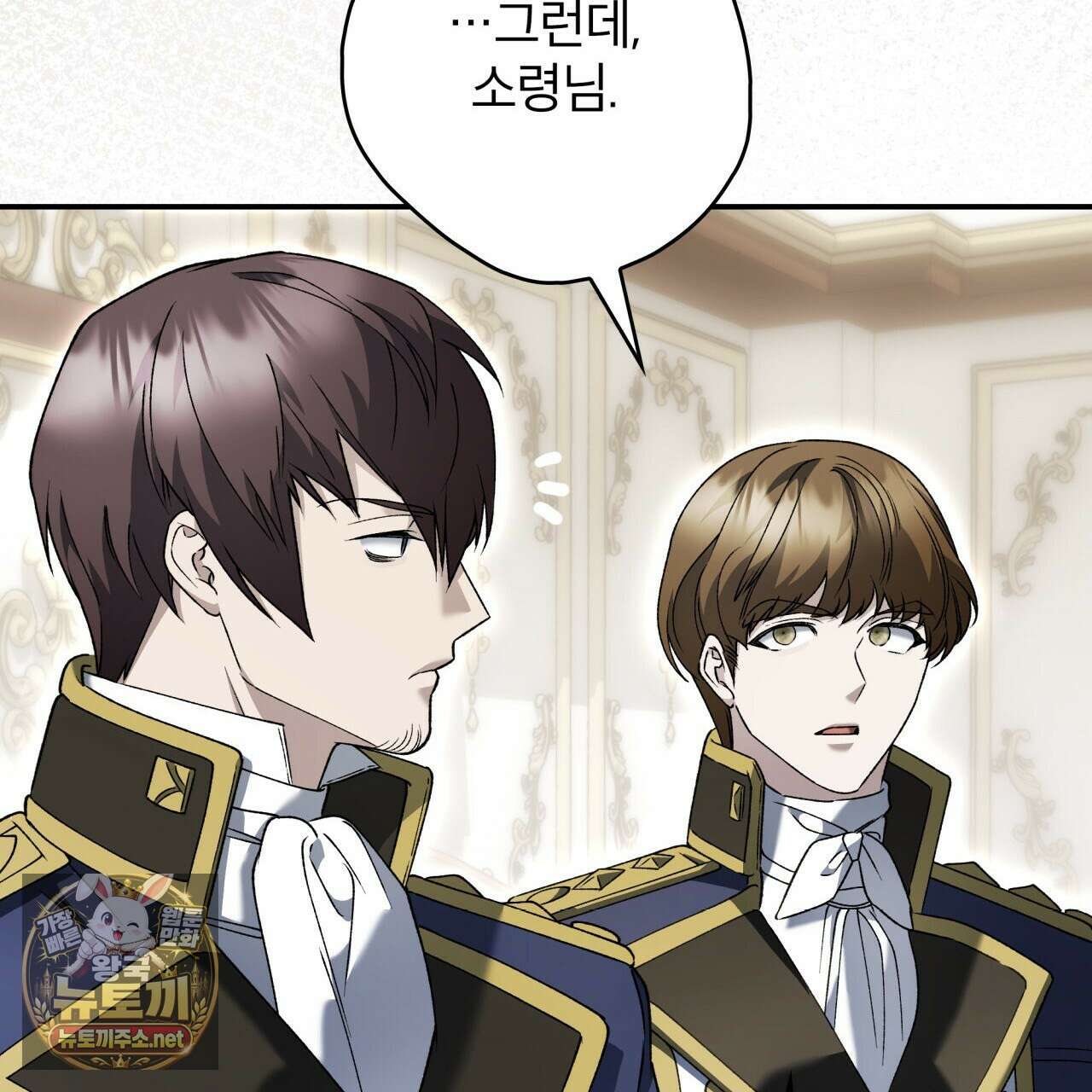 눈먼 짐승의 시간 49화 101