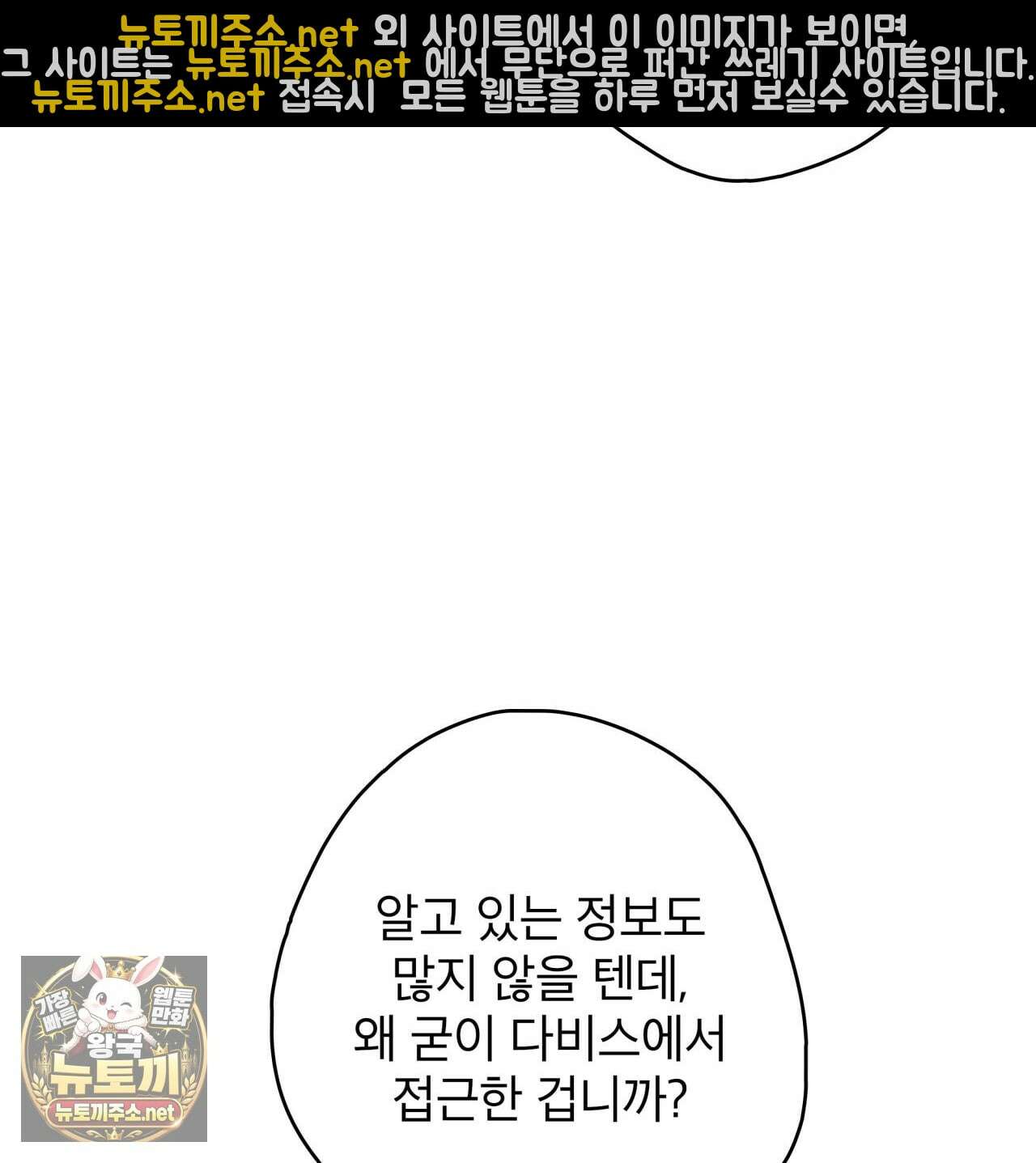 눈먼 짐승의 시간 49화 103