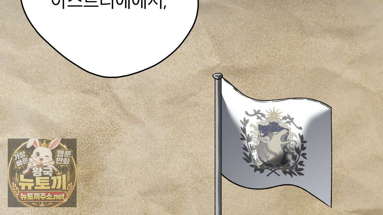 눈먼 짐승의 시간 49화 108