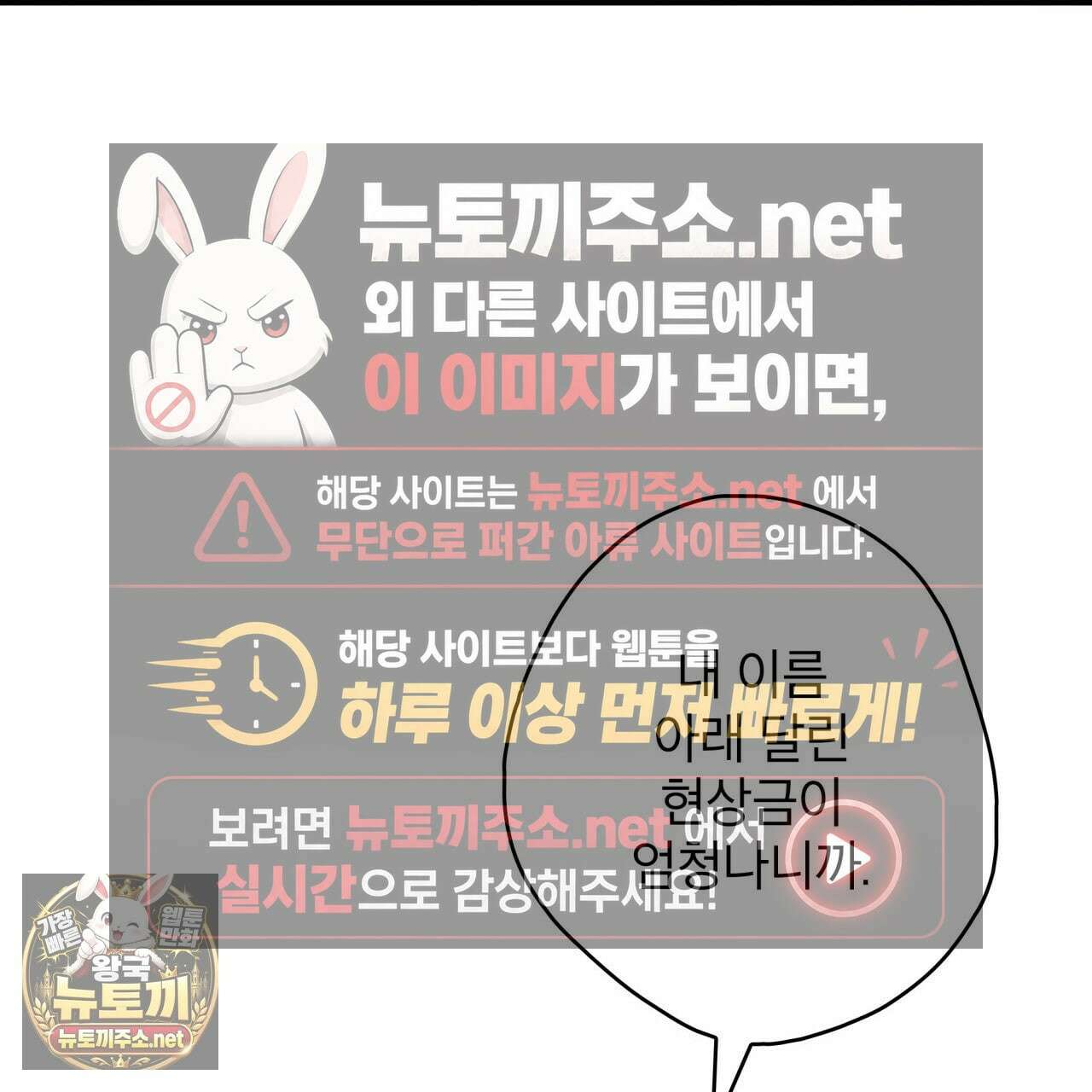 눈먼 짐승의 시간 49화 123