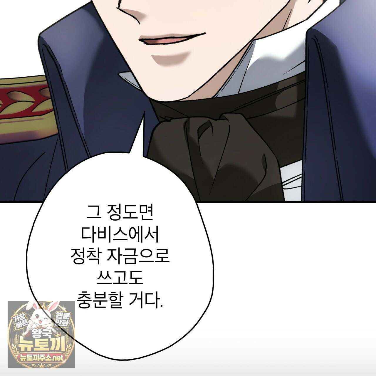눈먼 짐승의 시간 49화 125