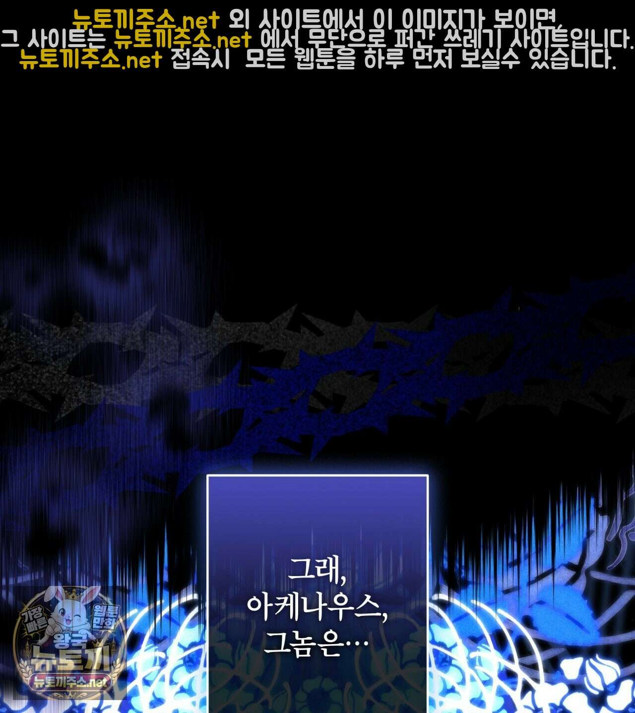 눈먼 짐승의 시간 49화 127