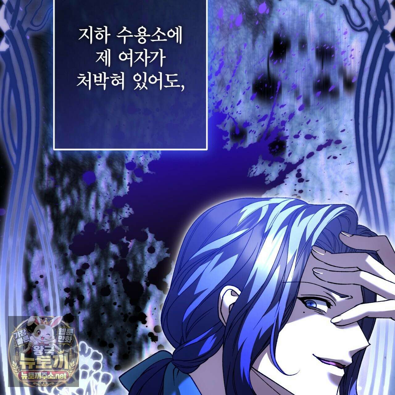 눈먼 짐승의 시간 49화 129