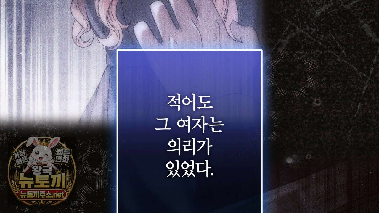 눈먼 짐승의 시간 49화 138