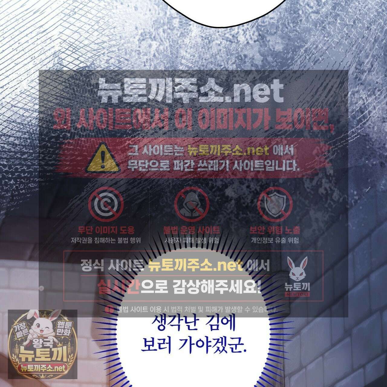 눈먼 짐승의 시간 49화 145