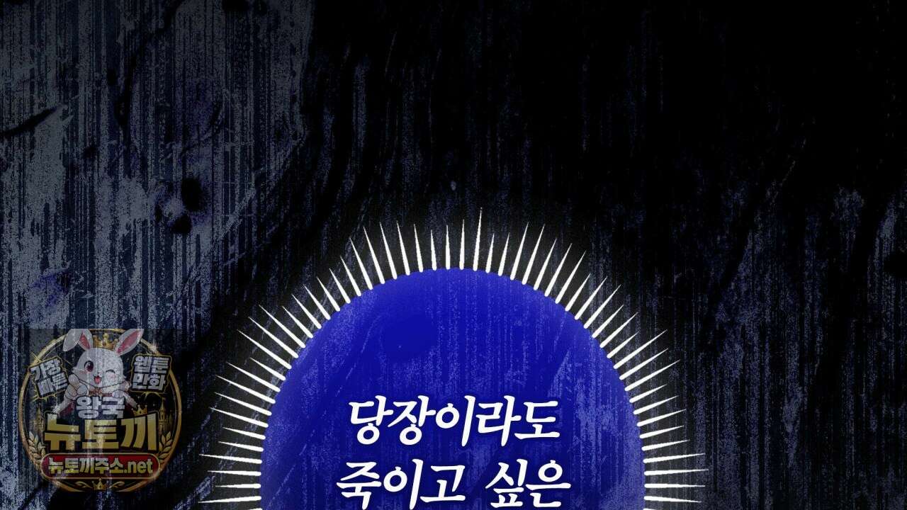 눈먼 짐승의 시간 49화 148