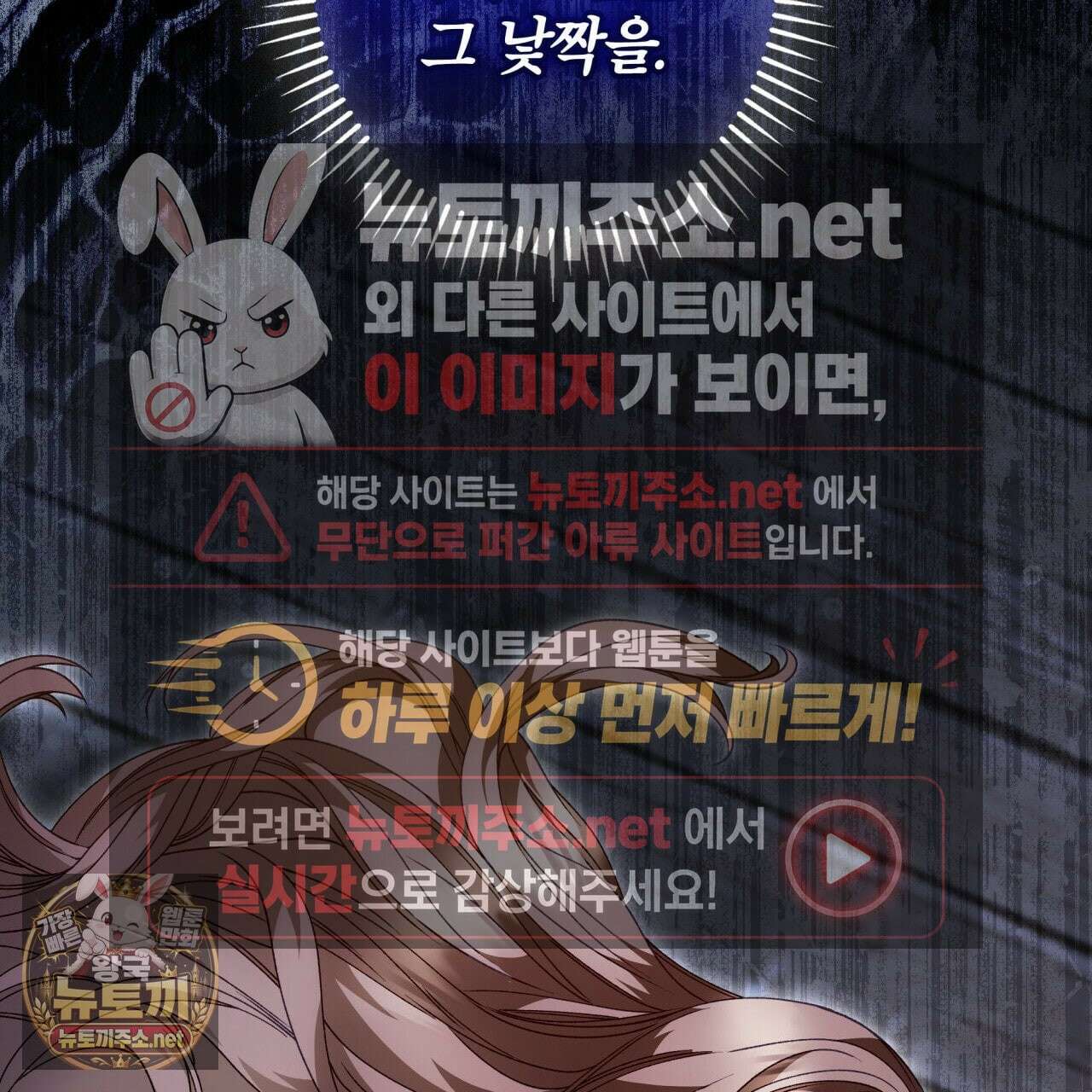 눈먼 짐승의 시간 49화 149