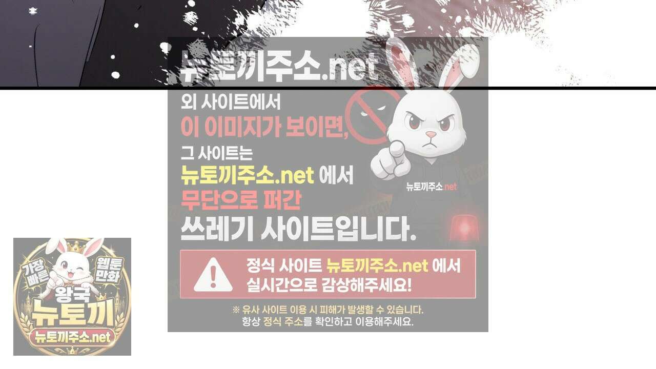눈먼 짐승의 시간 49화 152