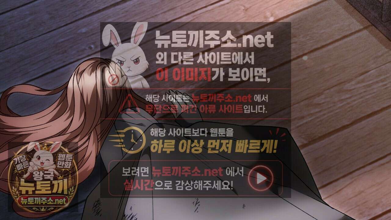 눈먼 짐승의 시간 49화 160