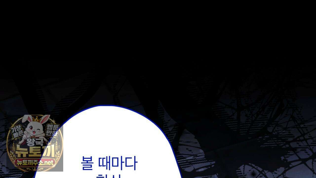 눈먼 짐승의 시간 49화 162