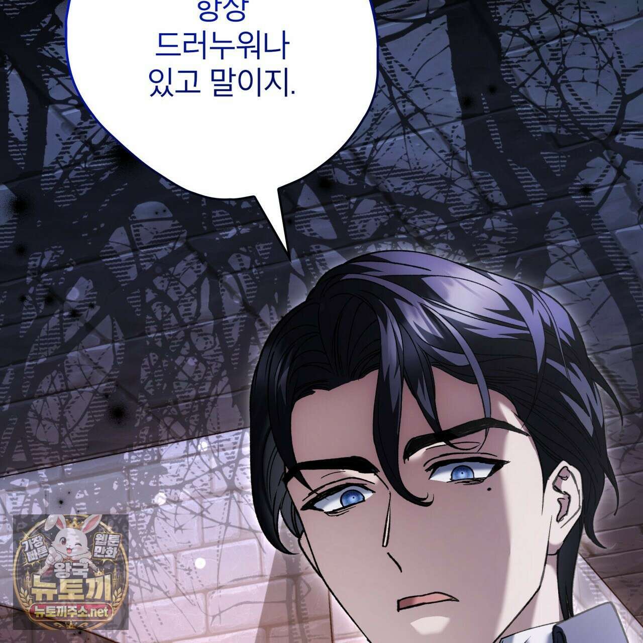 눈먼 짐승의 시간 49화 163
