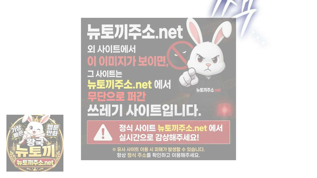 눈먼 짐승의 시간 49화 168