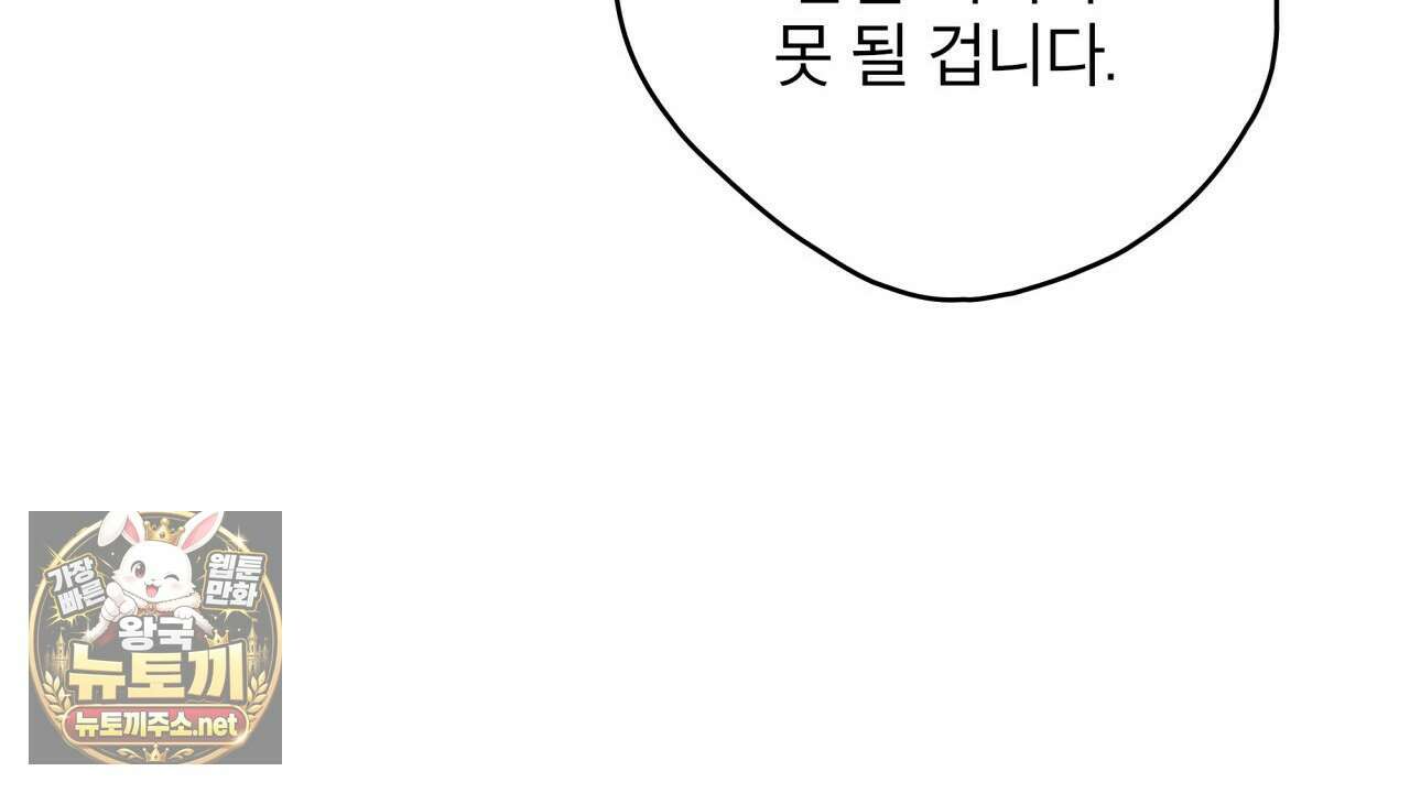 눈먼 짐승의 시간 49화 172