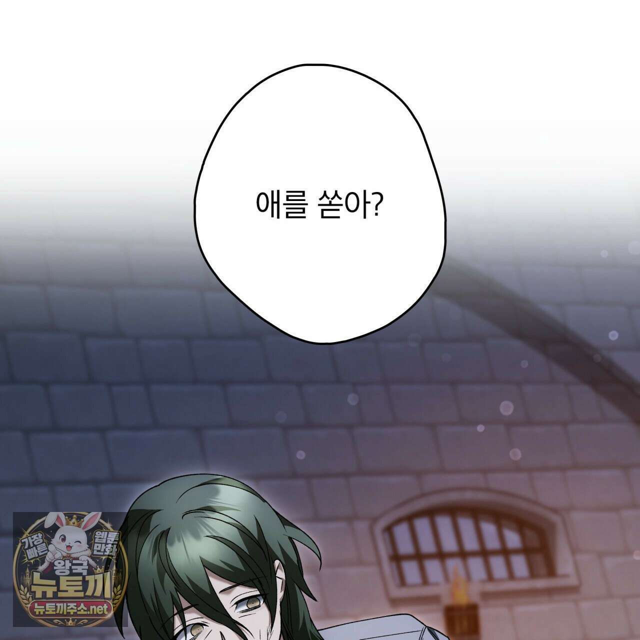 눈먼 짐승의 시간 49화 173