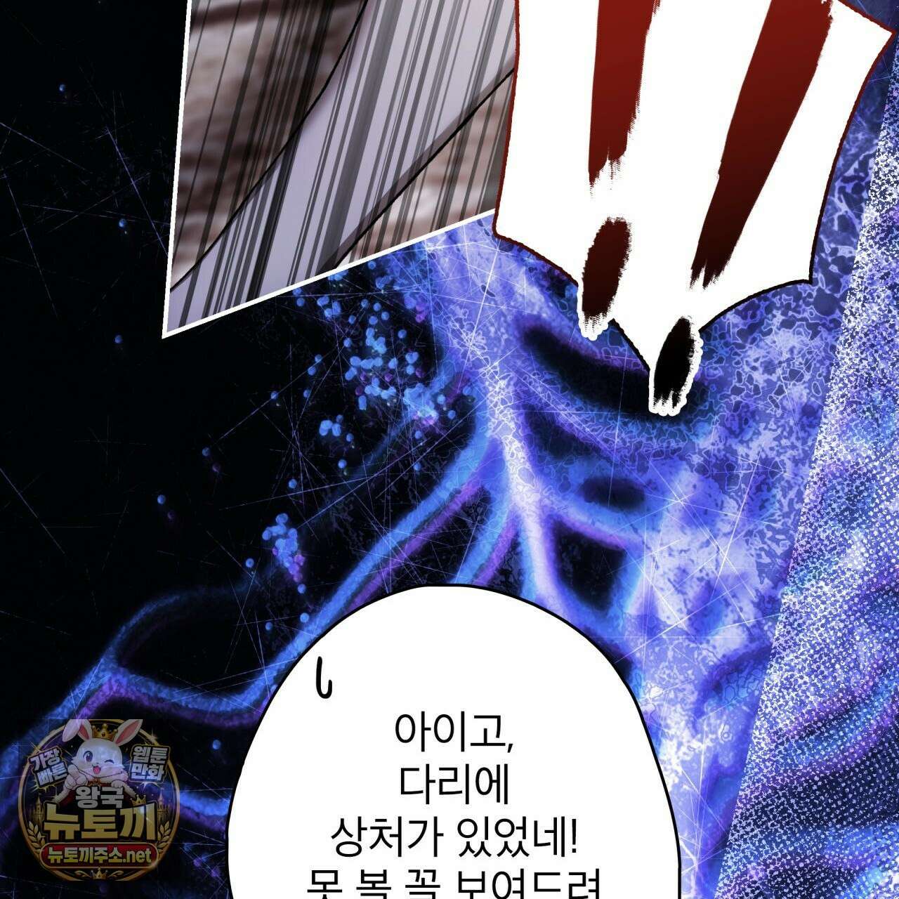 눈먼 짐승의 시간 49화 179