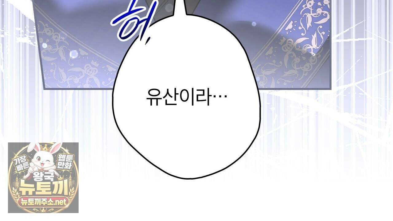 눈먼 짐승의 시간 49화 186