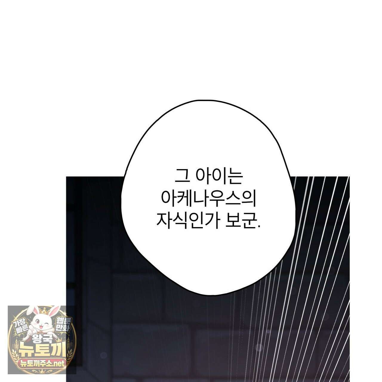 눈먼 짐승의 시간 49화 187
