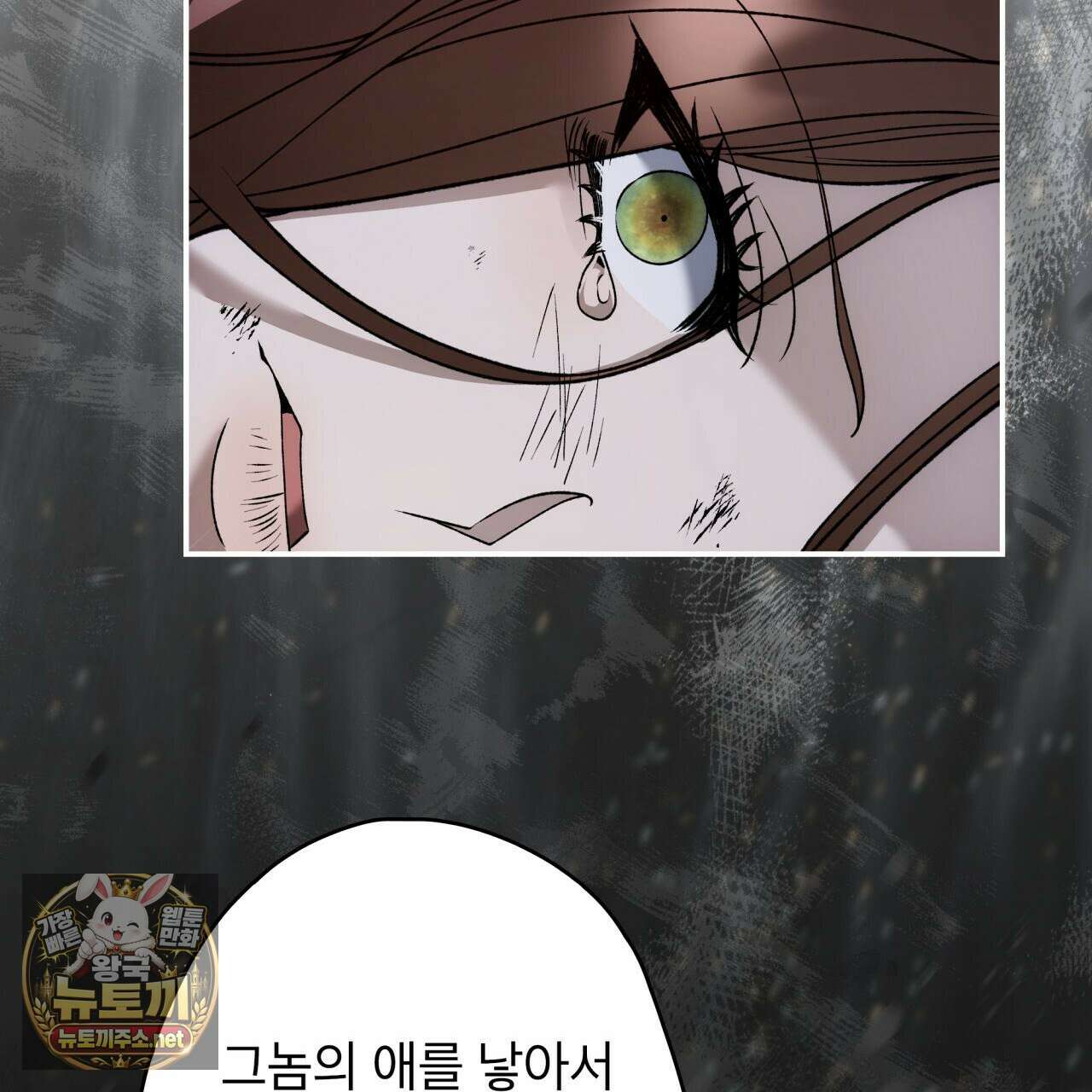 눈먼 짐승의 시간 49화 189