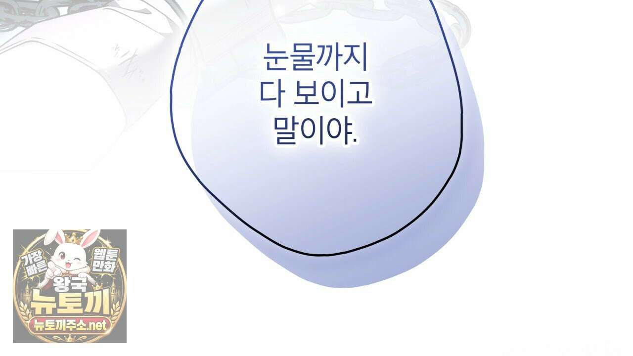눈먼 짐승의 시간 49화 200