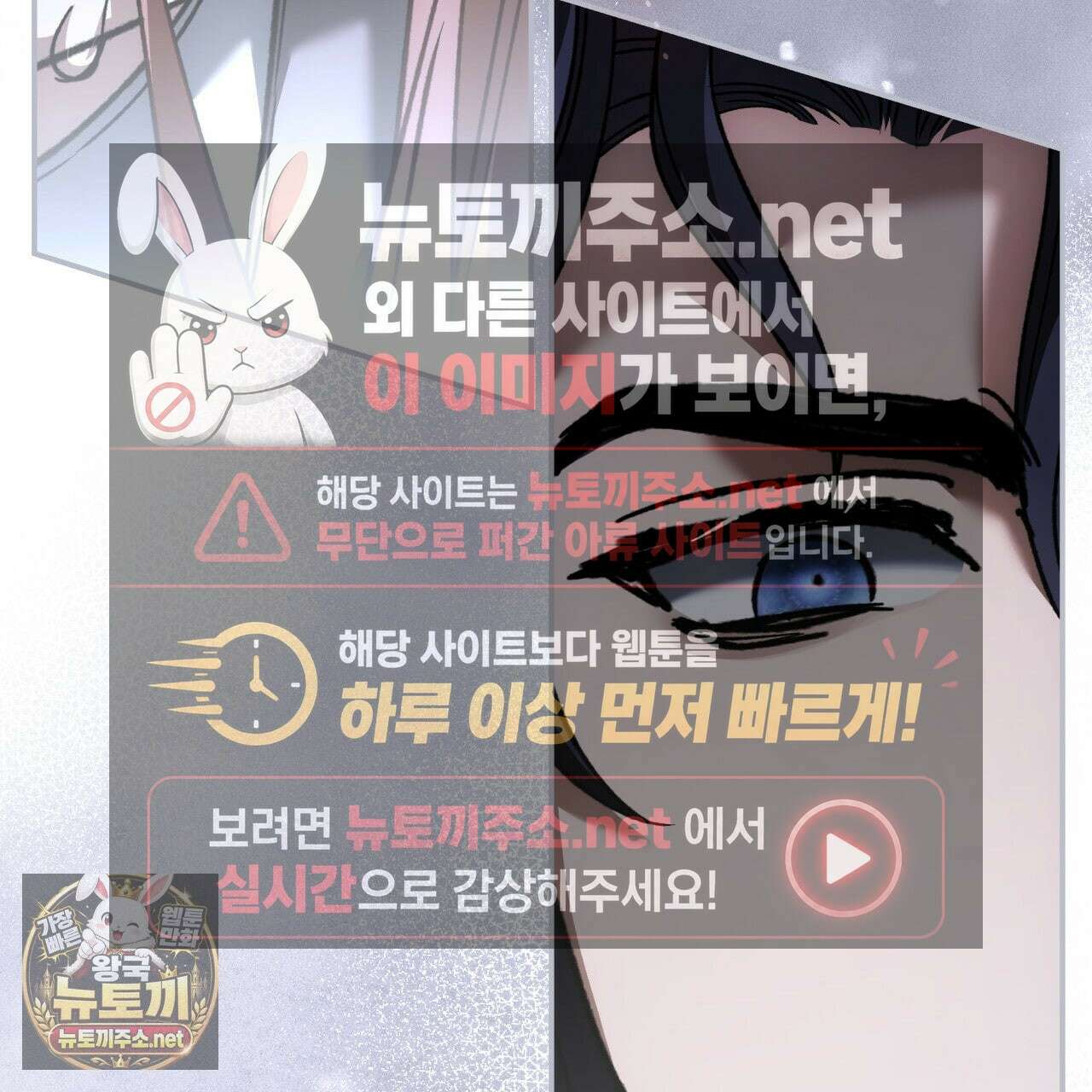 눈먼 짐승의 시간 49화 203