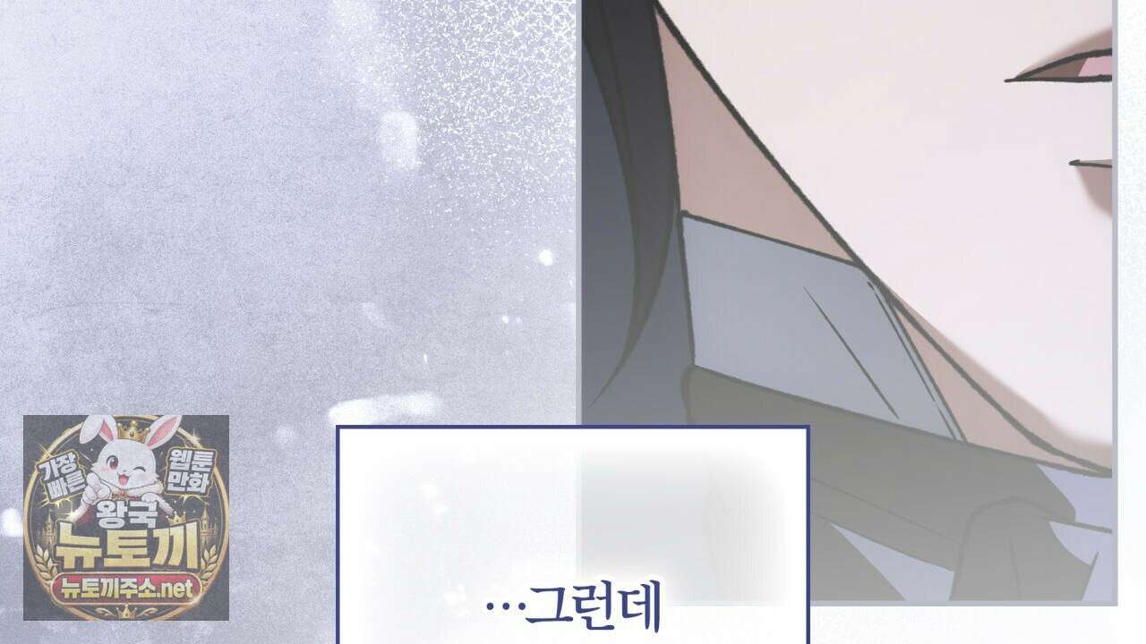 눈먼 짐승의 시간 49화 204