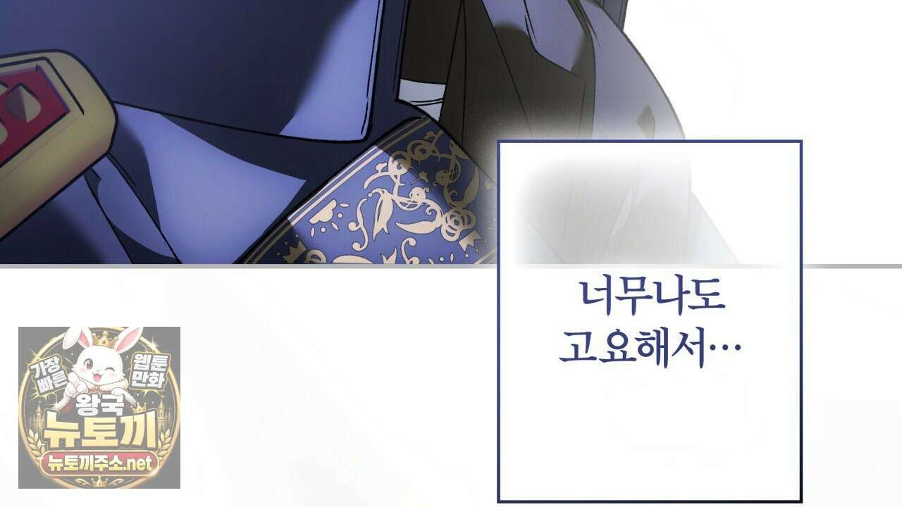 눈먼 짐승의 시간 49화 208